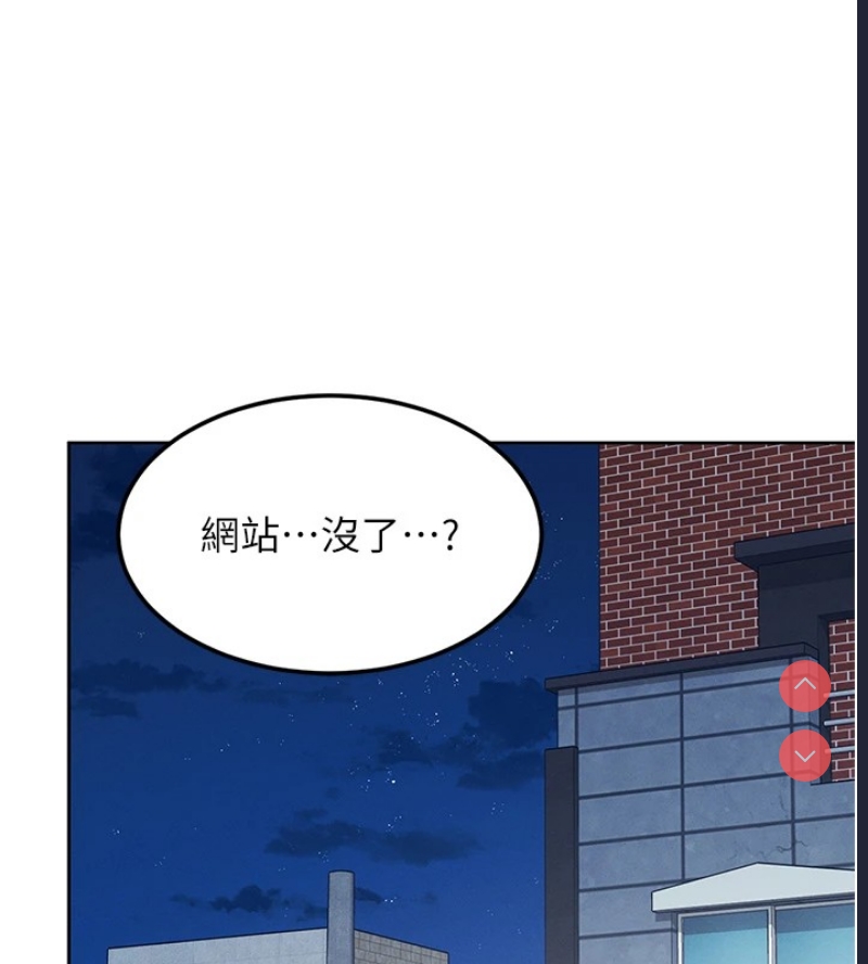 飞机杯女神连线中 第1话 第231页