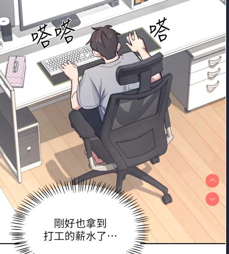 飞机杯女神连线中 第1话 第35页