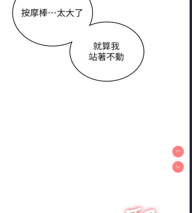 飞机杯女神连线中