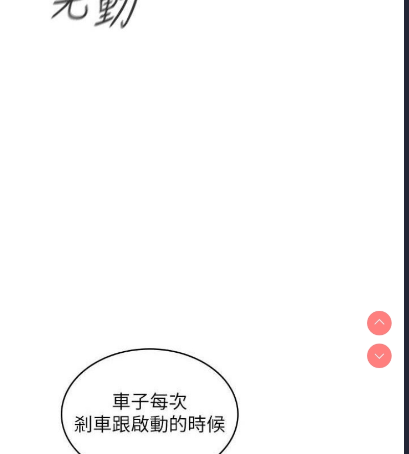 飞机杯女神连线中