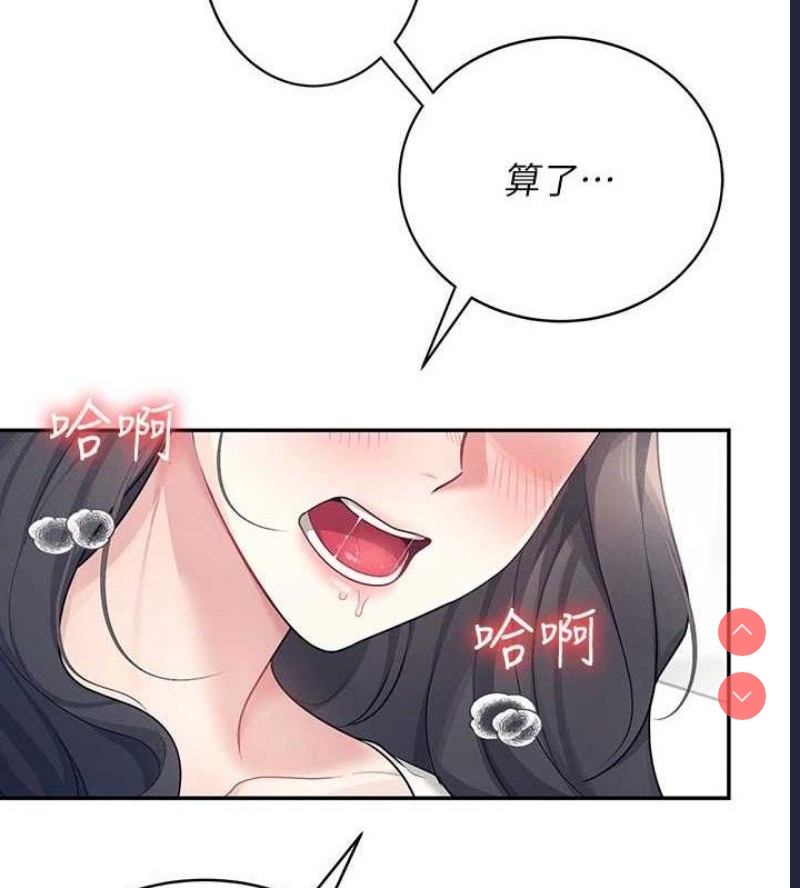 飞机杯女神连线中
