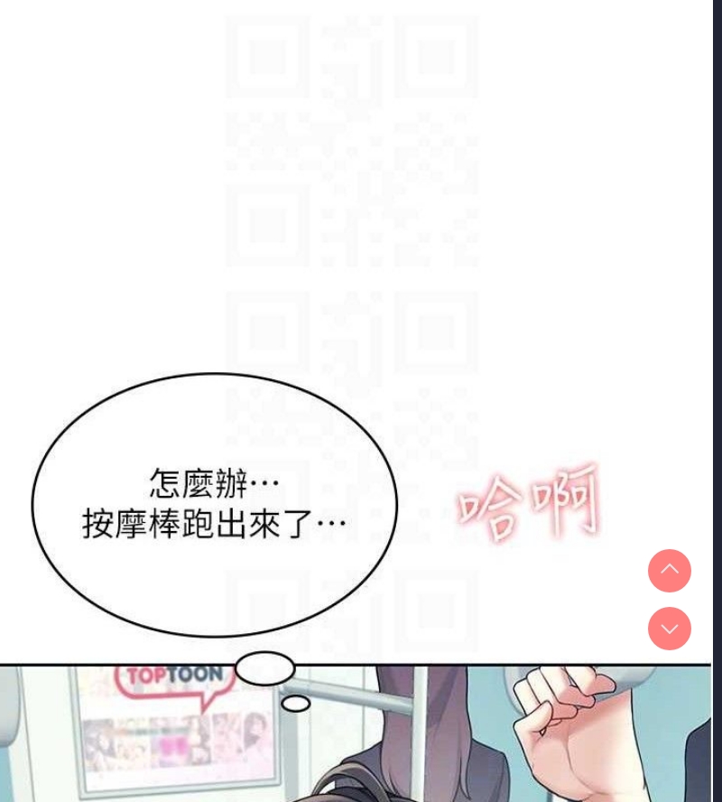 飞机杯女神连线中