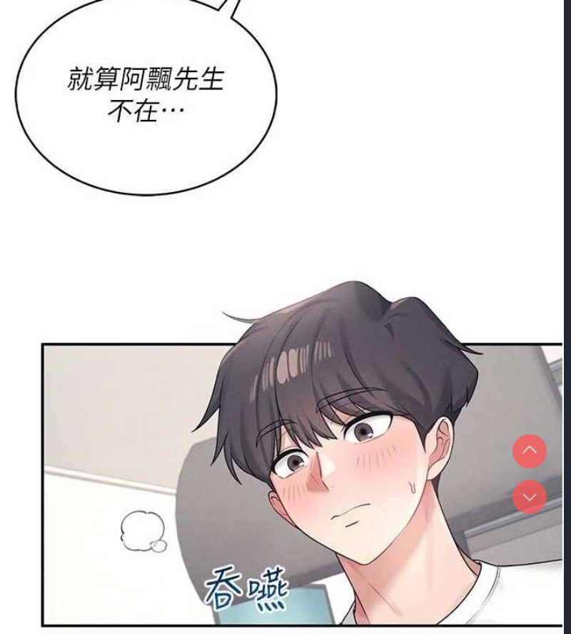 飞机杯女神连线中