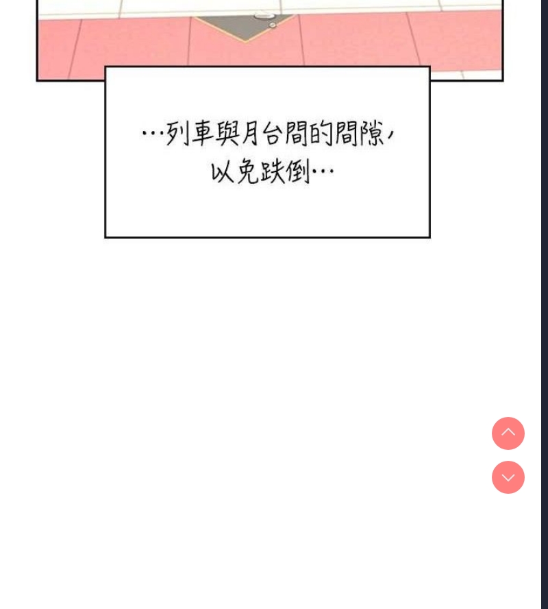 飞机杯女神连线中
