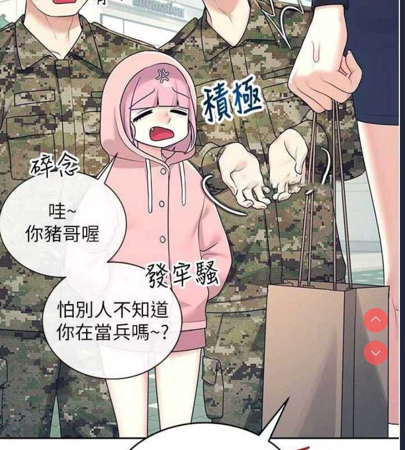 飞机杯女神连线中