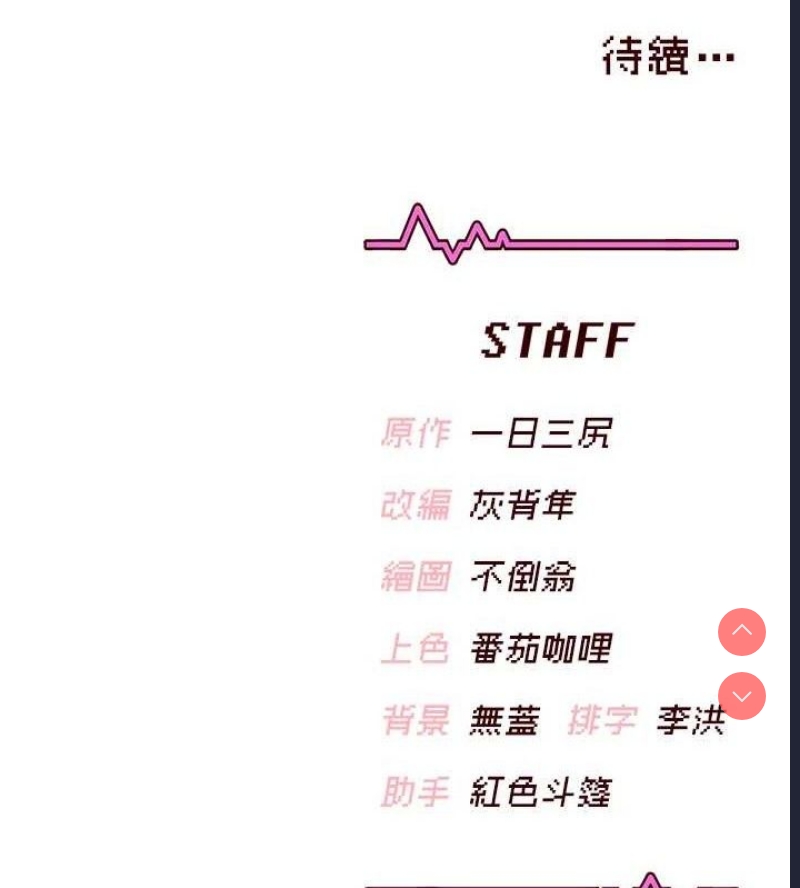 飞机杯女神连线中