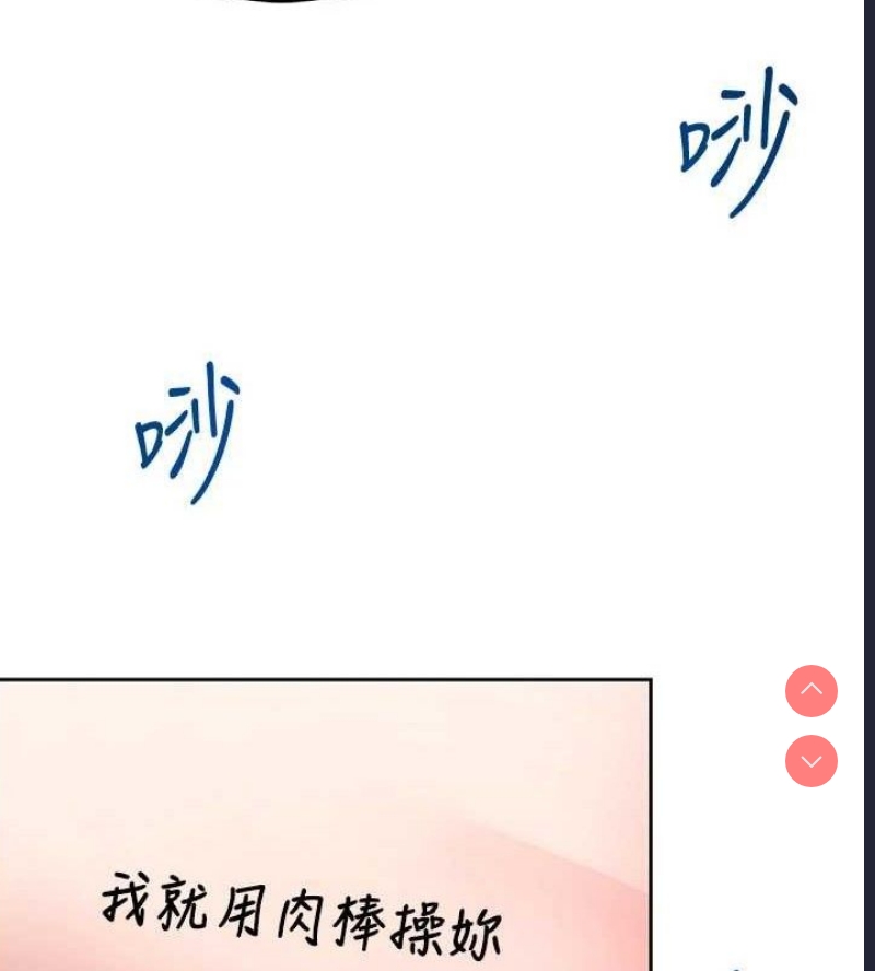 飞机杯女神连线中
