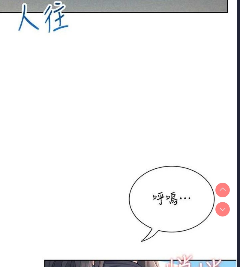 飞机杯女神连线中