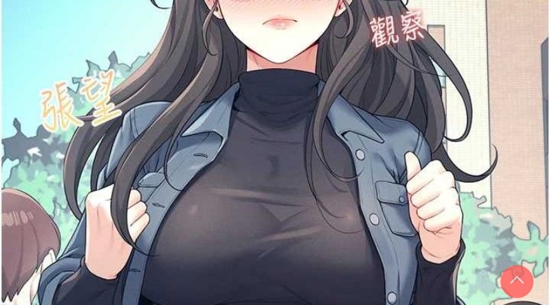 飞机杯女神连线中
