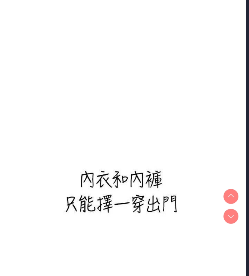 飞机杯女神连线中