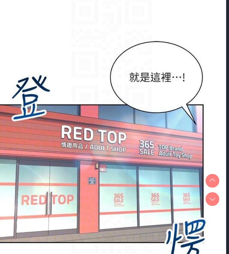 飞机杯女神连线中