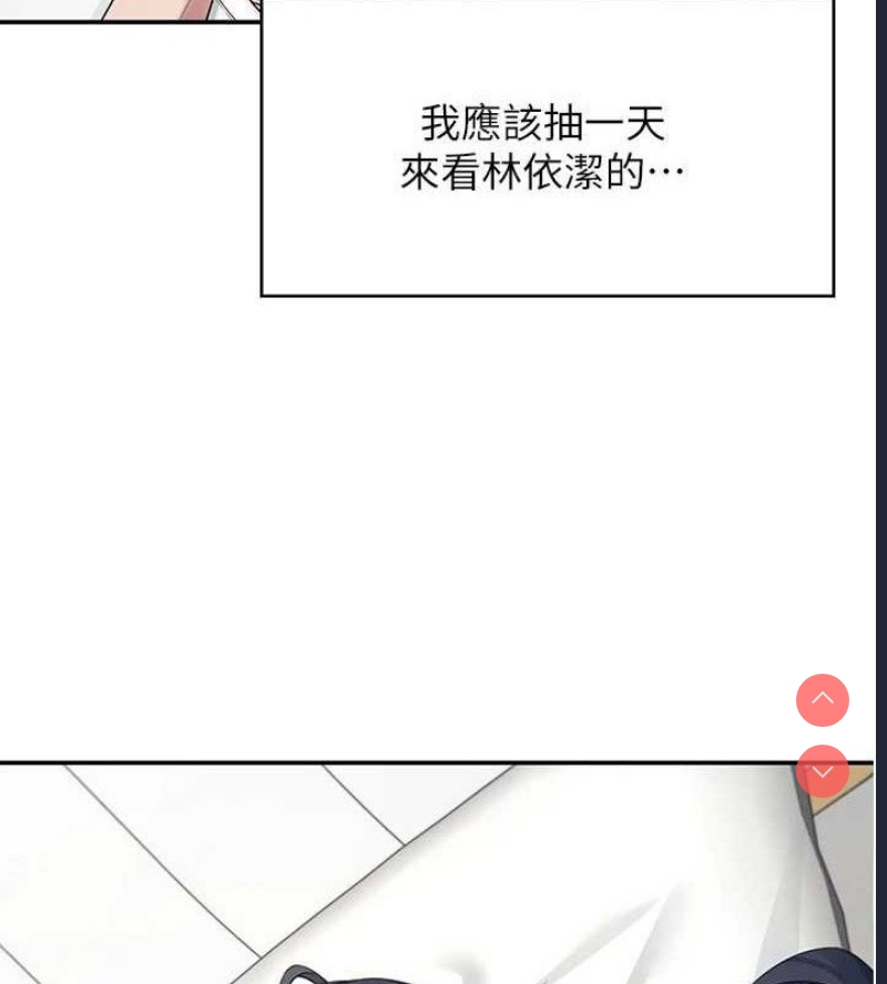 飞机杯女神连线中