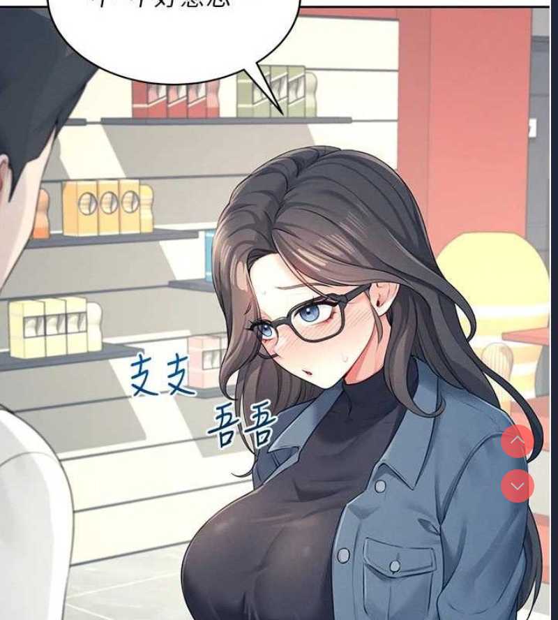 飞机杯女神连线中