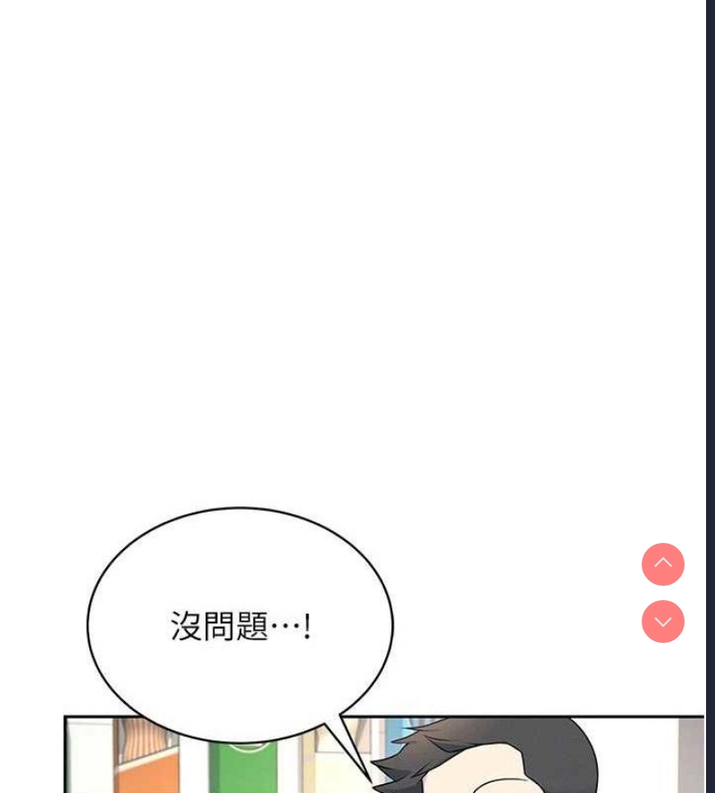 飞机杯女神连线中