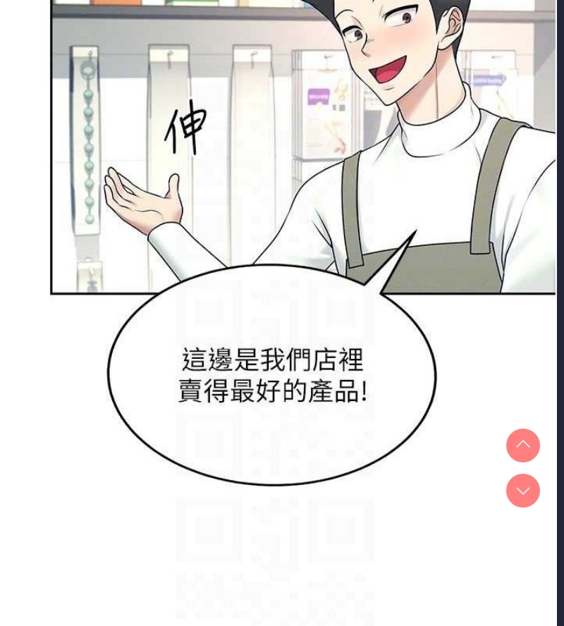 飞机杯女神连线中