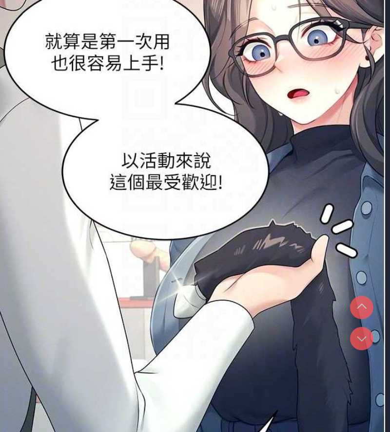 飞机杯女神连线中