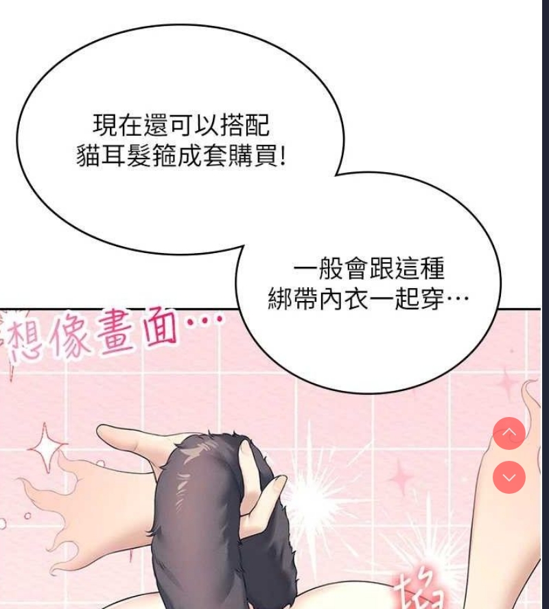 飞机杯女神连线中