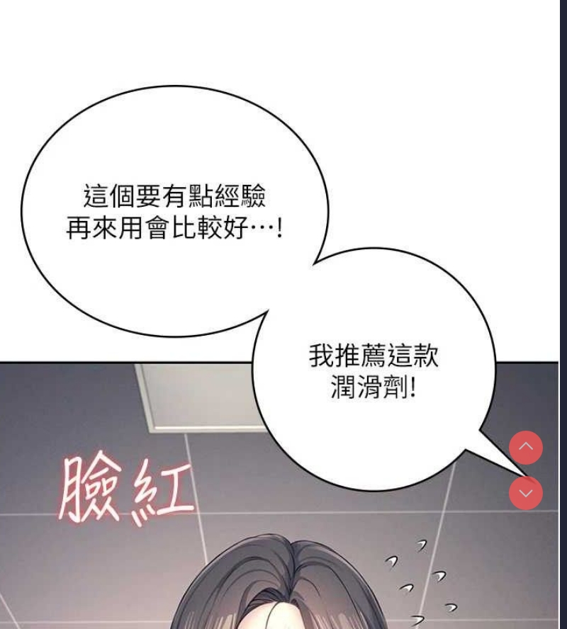 飞机杯女神连线中
