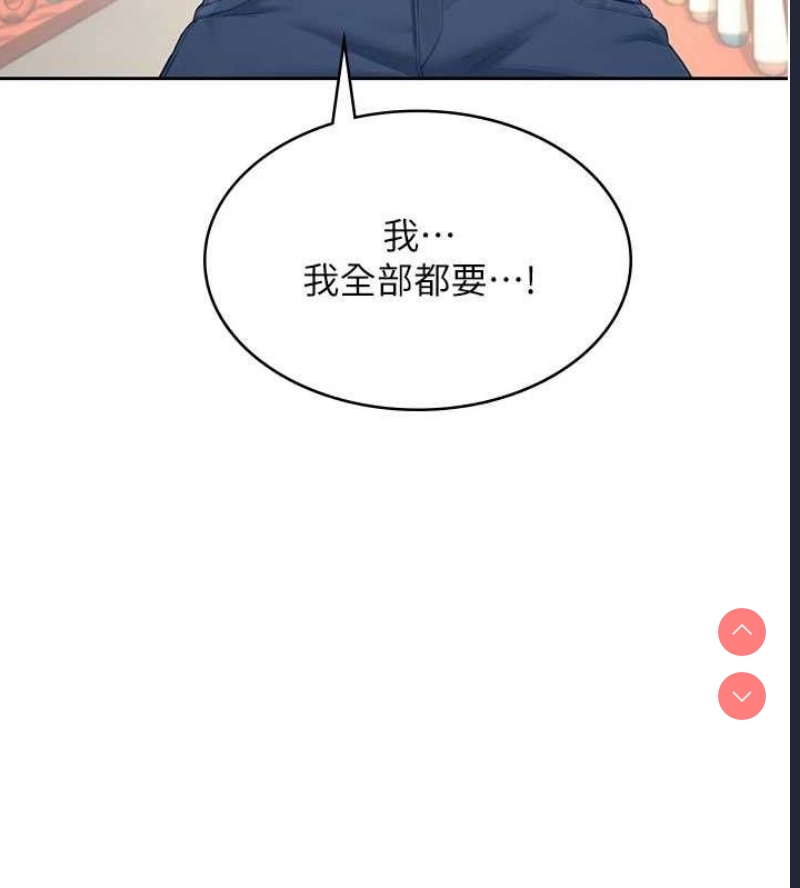 飞机杯女神连线中