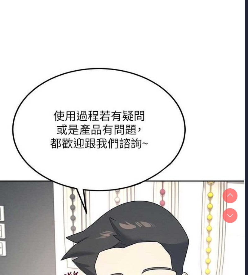 飞机杯女神连线中