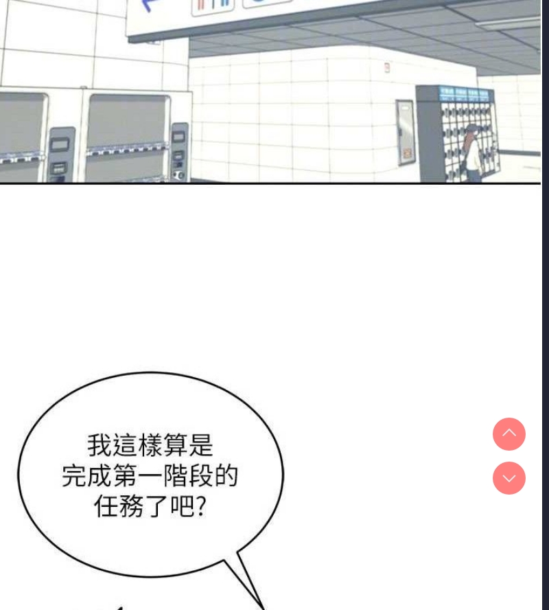 飞机杯女神连线中