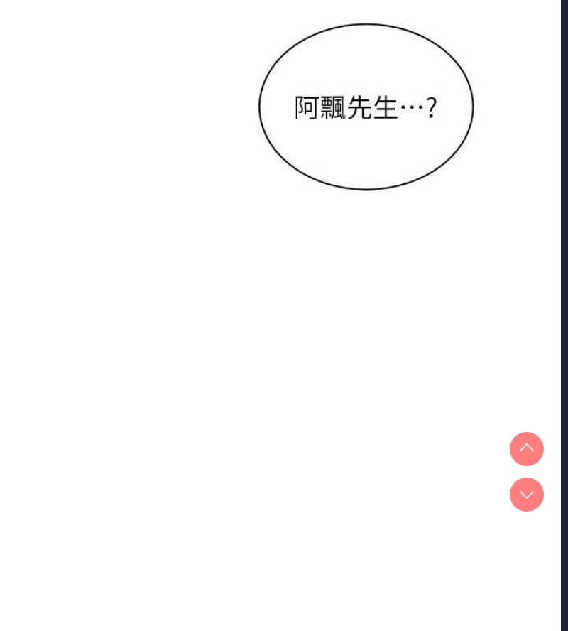 飞机杯女神连线中