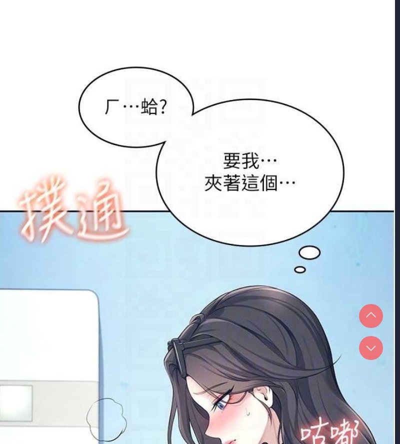 飞机杯女神连线中