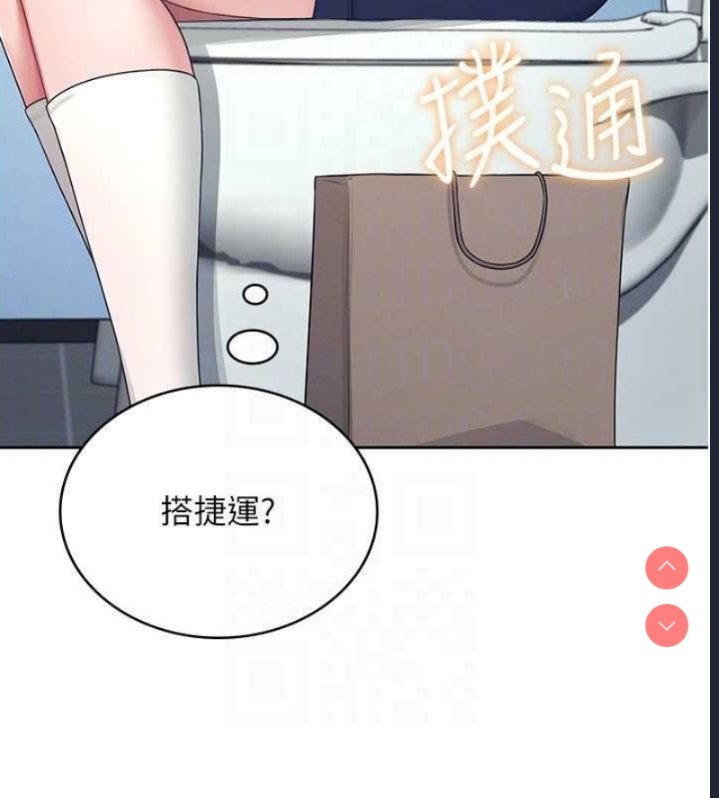 飞机杯女神连线中
