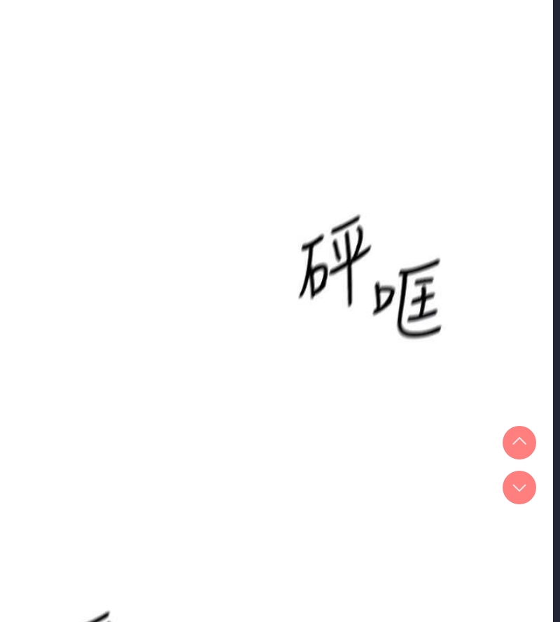 飞机杯女神连线中