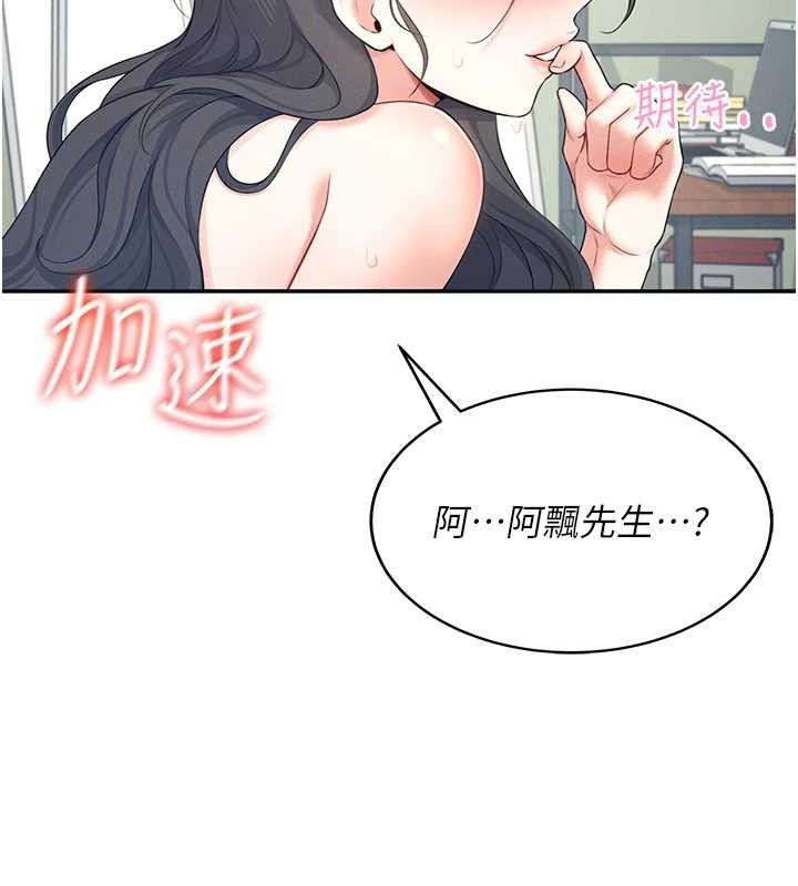 飞机杯女神连线中
