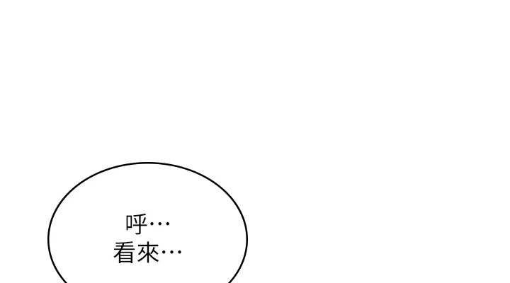 飞机杯女神连线中
