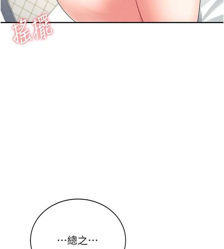 飞机杯女神连线中