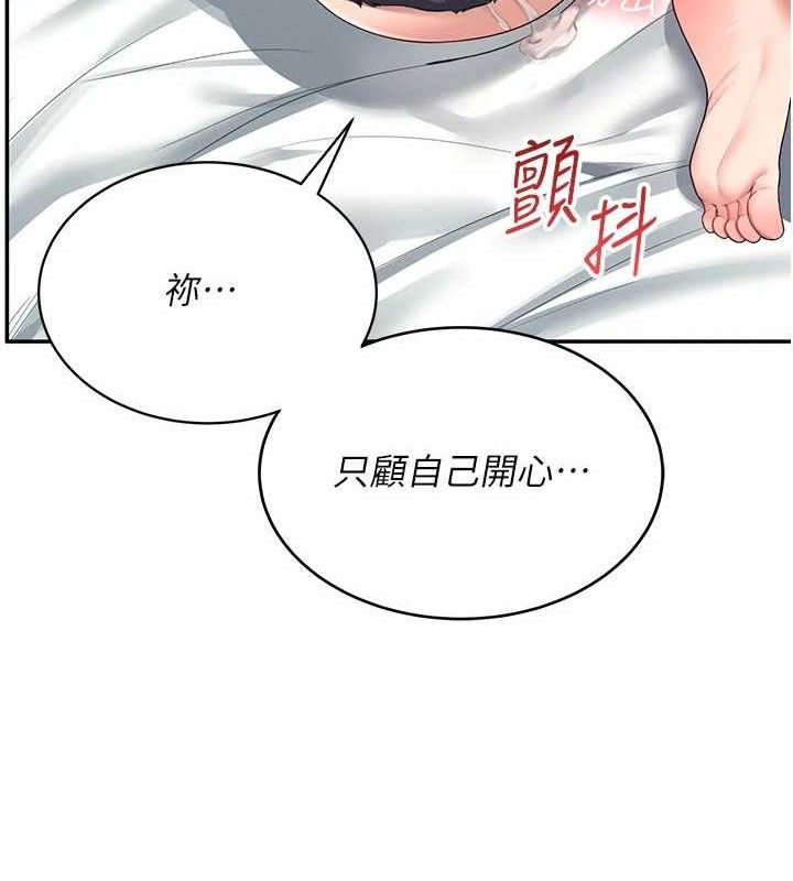 飞机杯女神连线中