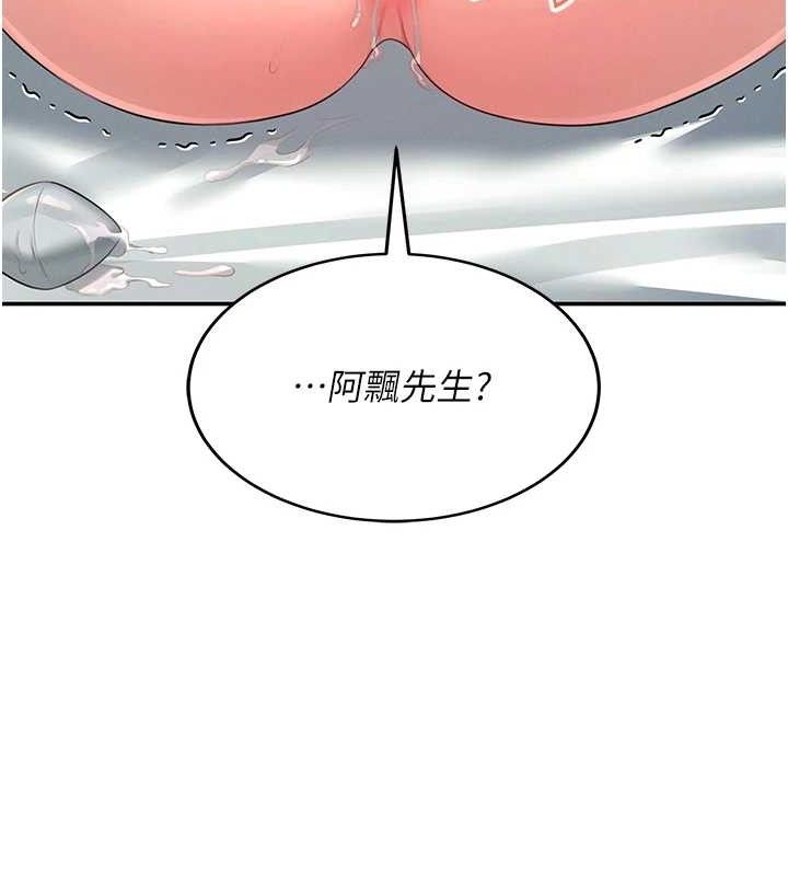 飞机杯女神连线中