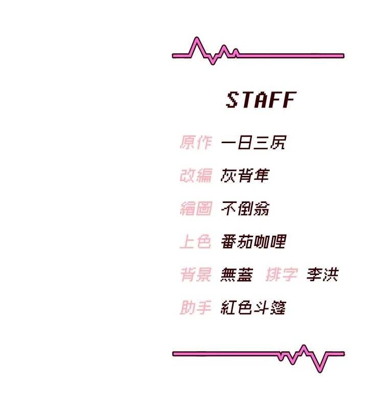 飞机杯女神连线中