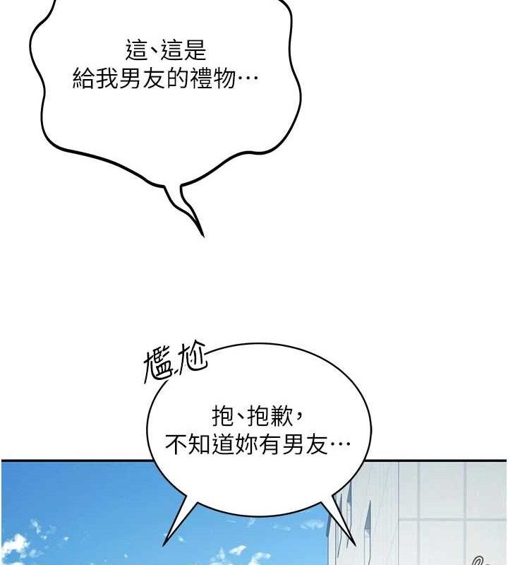 飞机杯女神连线中