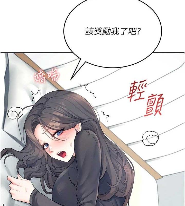 飞机杯女神连线中