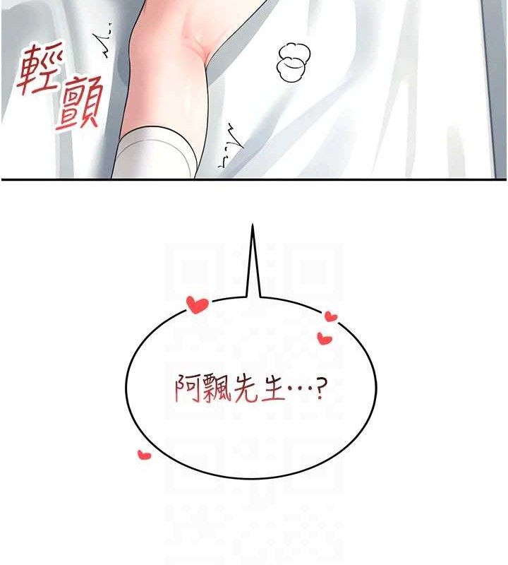 飞机杯女神连线中