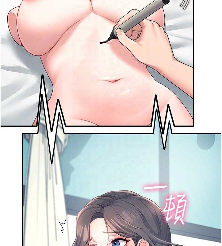 飞机杯女神连线中