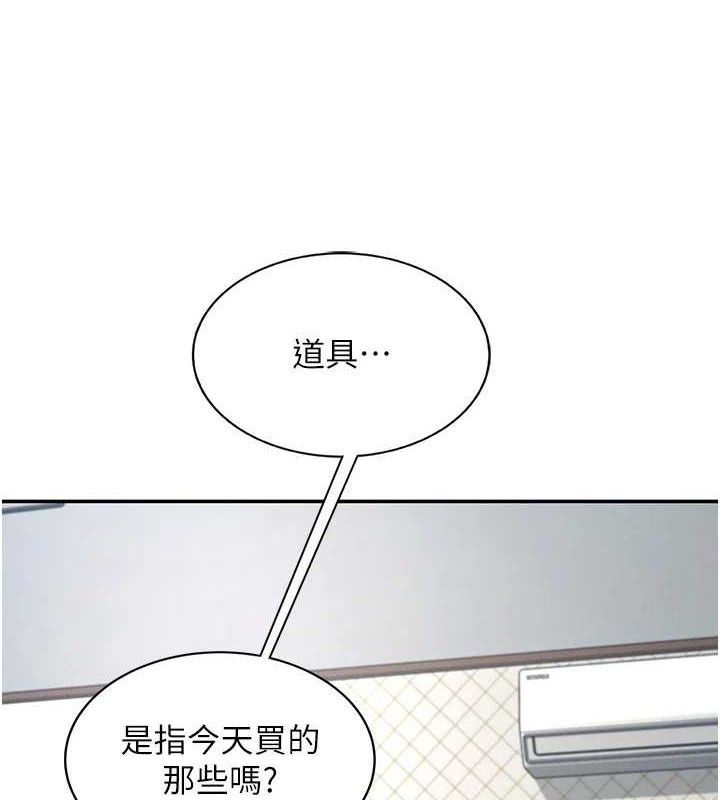 飞机杯女神连线中