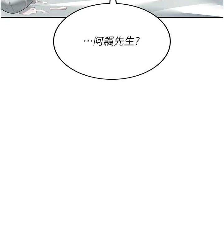 飞机杯女神连线中