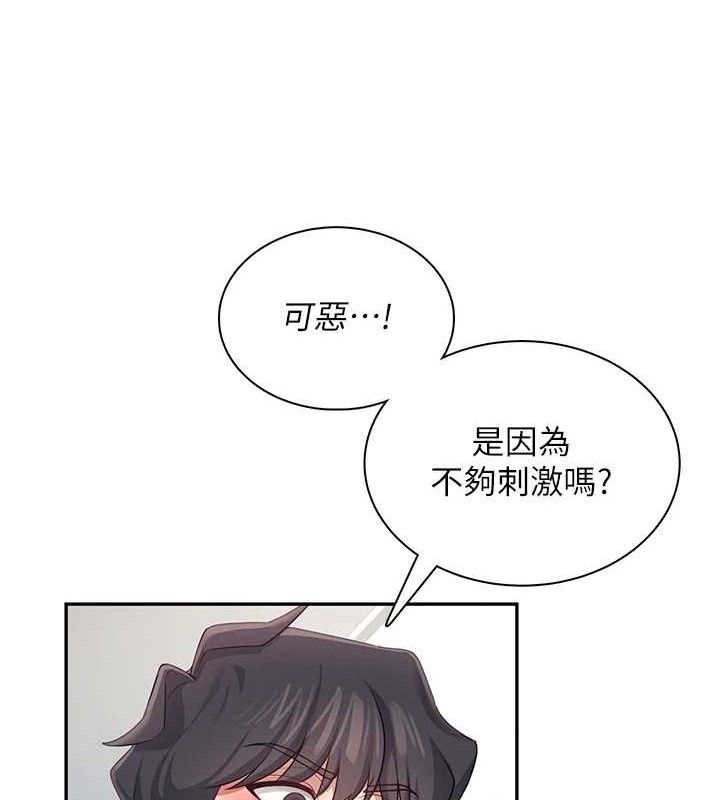 飞机杯女神连线中