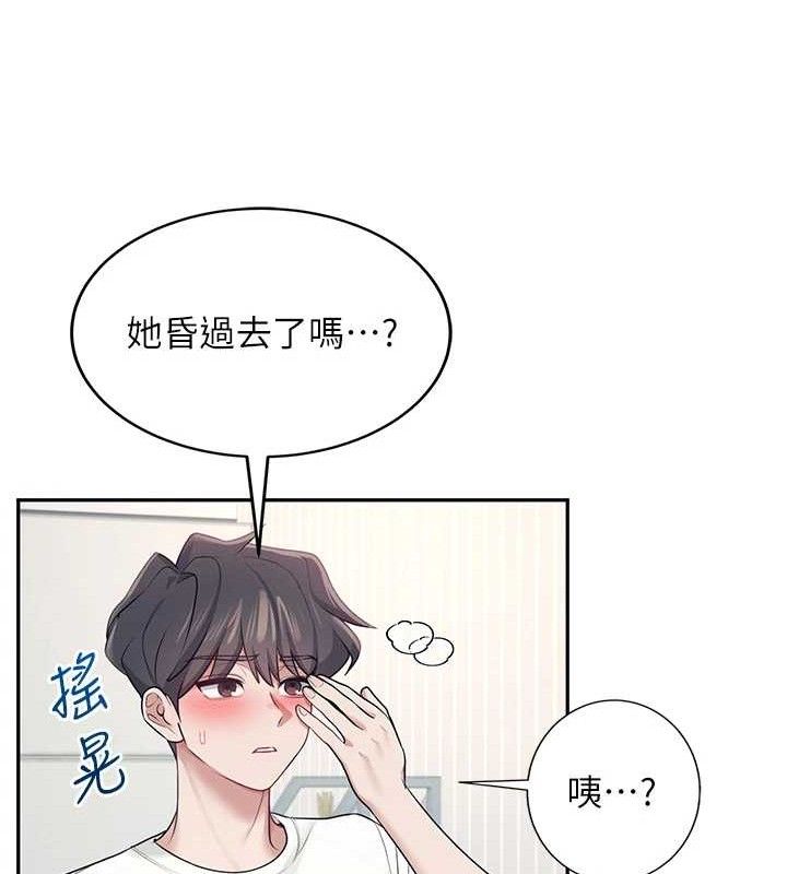 飞机杯女神连线中