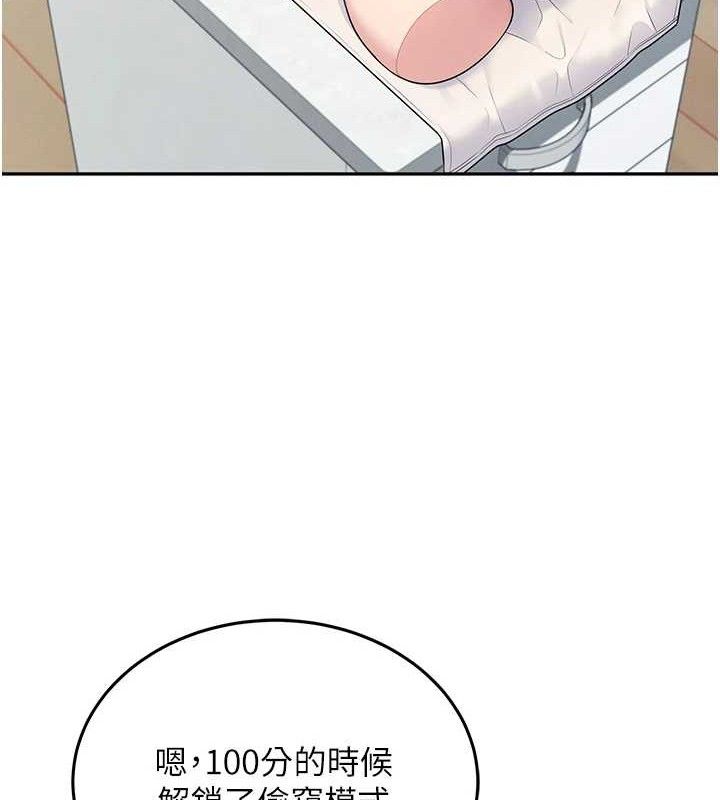 飞机杯女神连线中