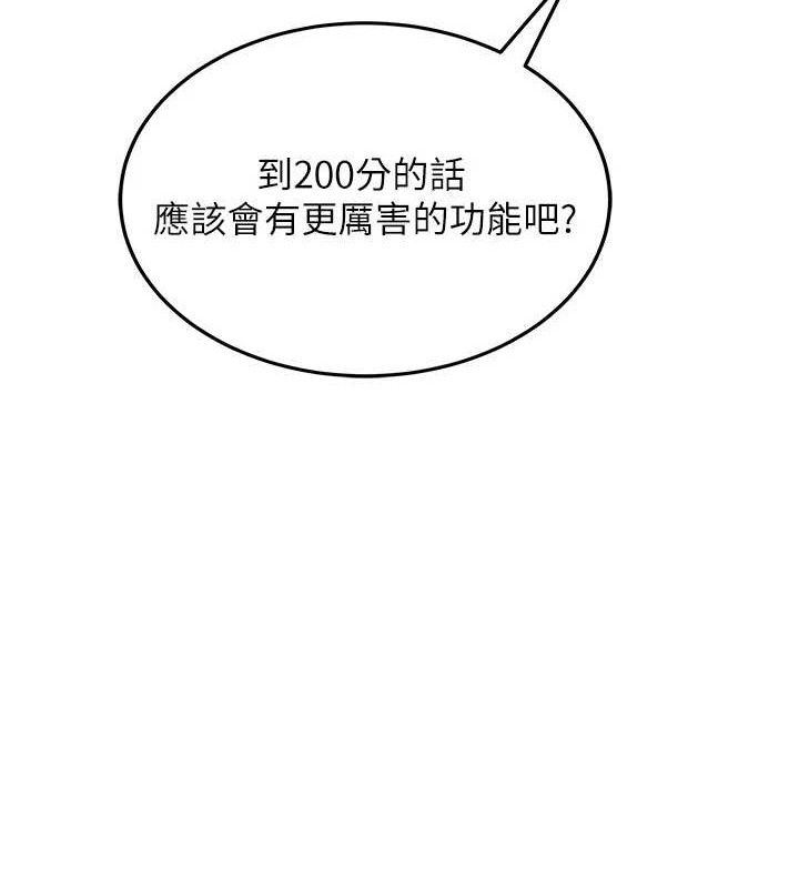飞机杯女神连线中