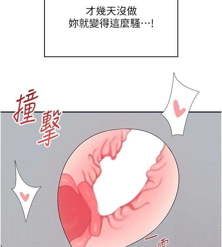 飞机杯女神连线中