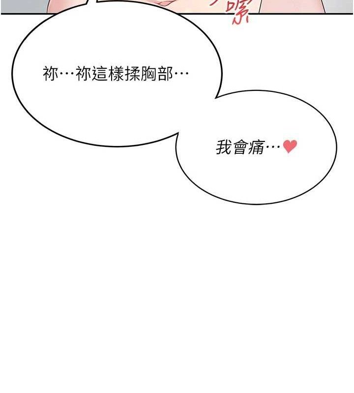 飞机杯女神连线中