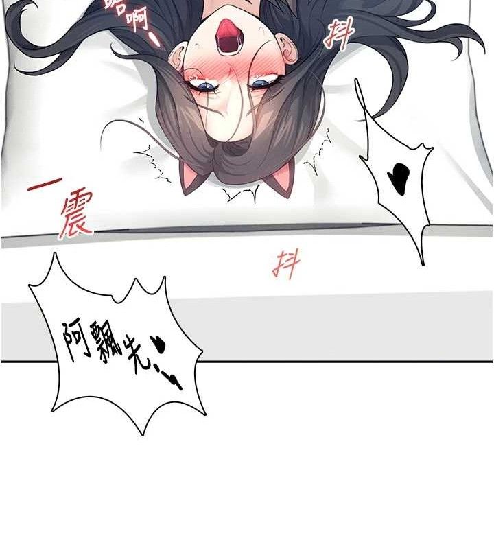 飞机杯女神连线中