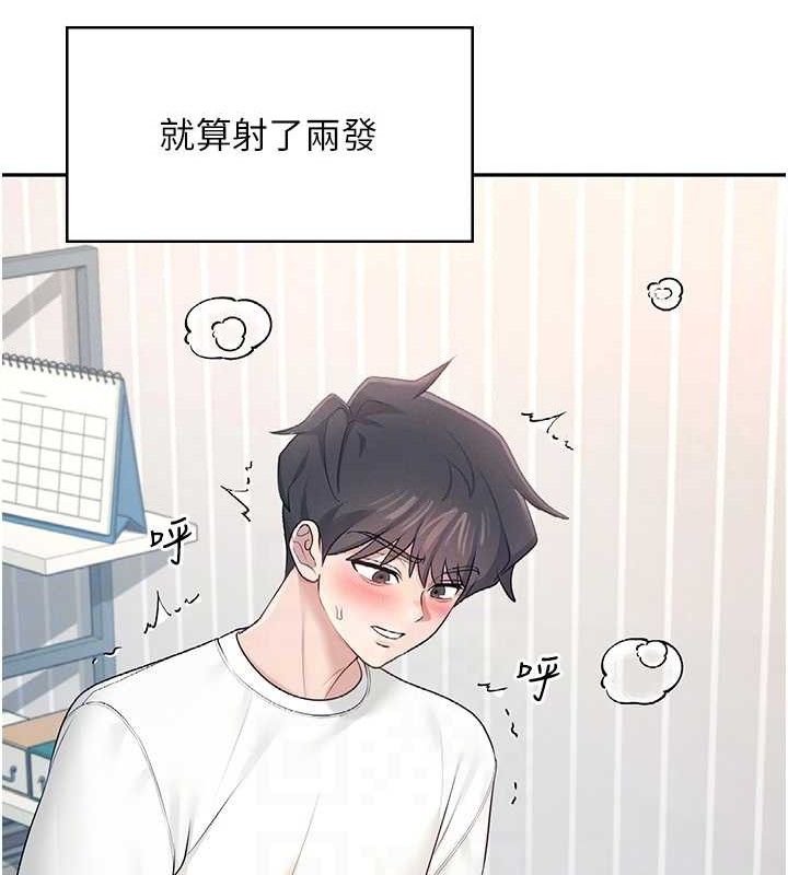 飞机杯女神连线中