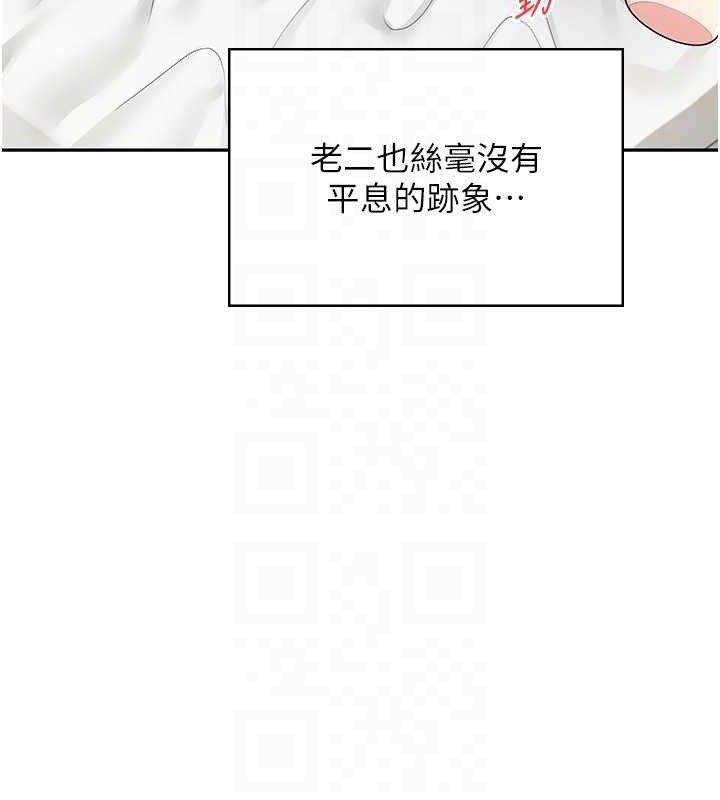 飞机杯女神连线中